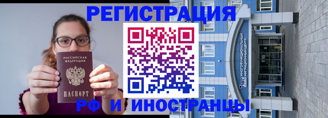 прописка для школы в Данилове