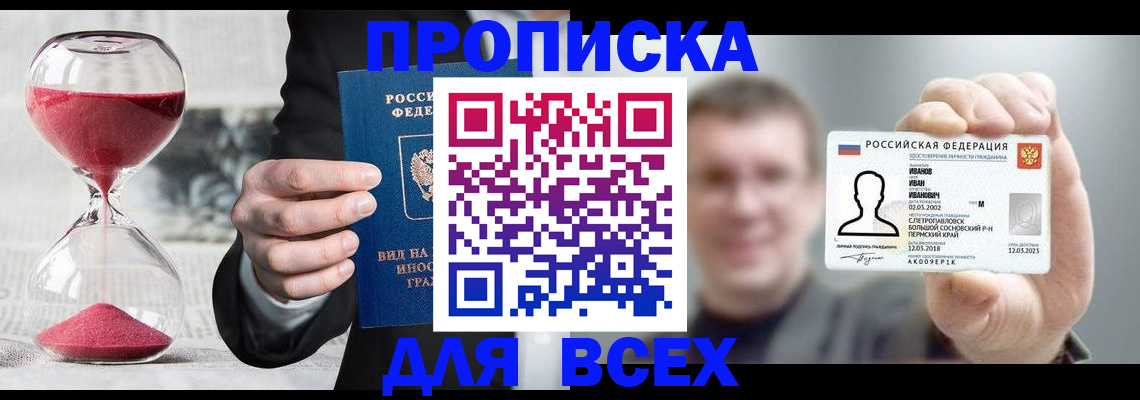 прописка в квартире в Данилове