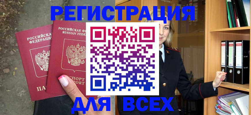 прописка иностранных граждан в Данилове