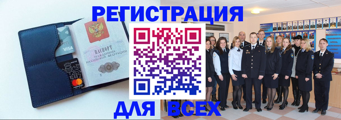 временная регистрация законно в Данилове