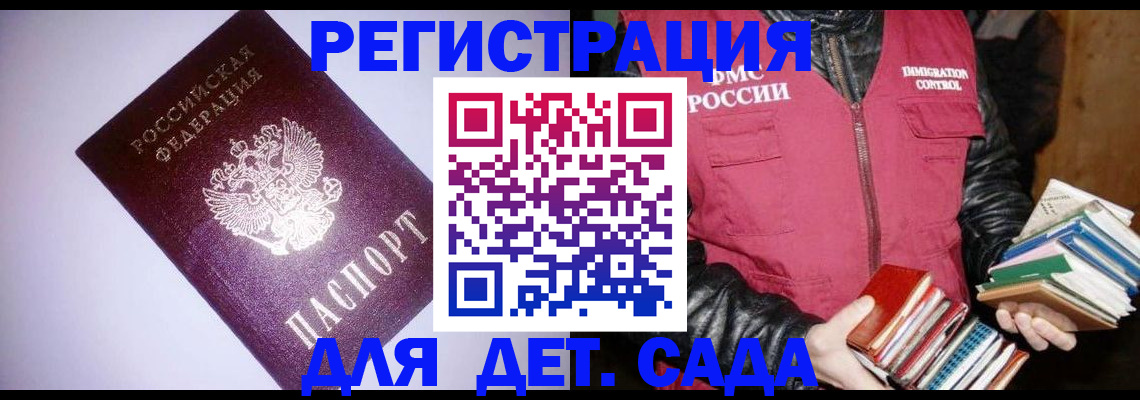 временная регистрация надежно в Данилове