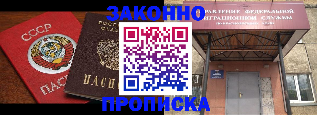 временная регистрация законно в Данилове